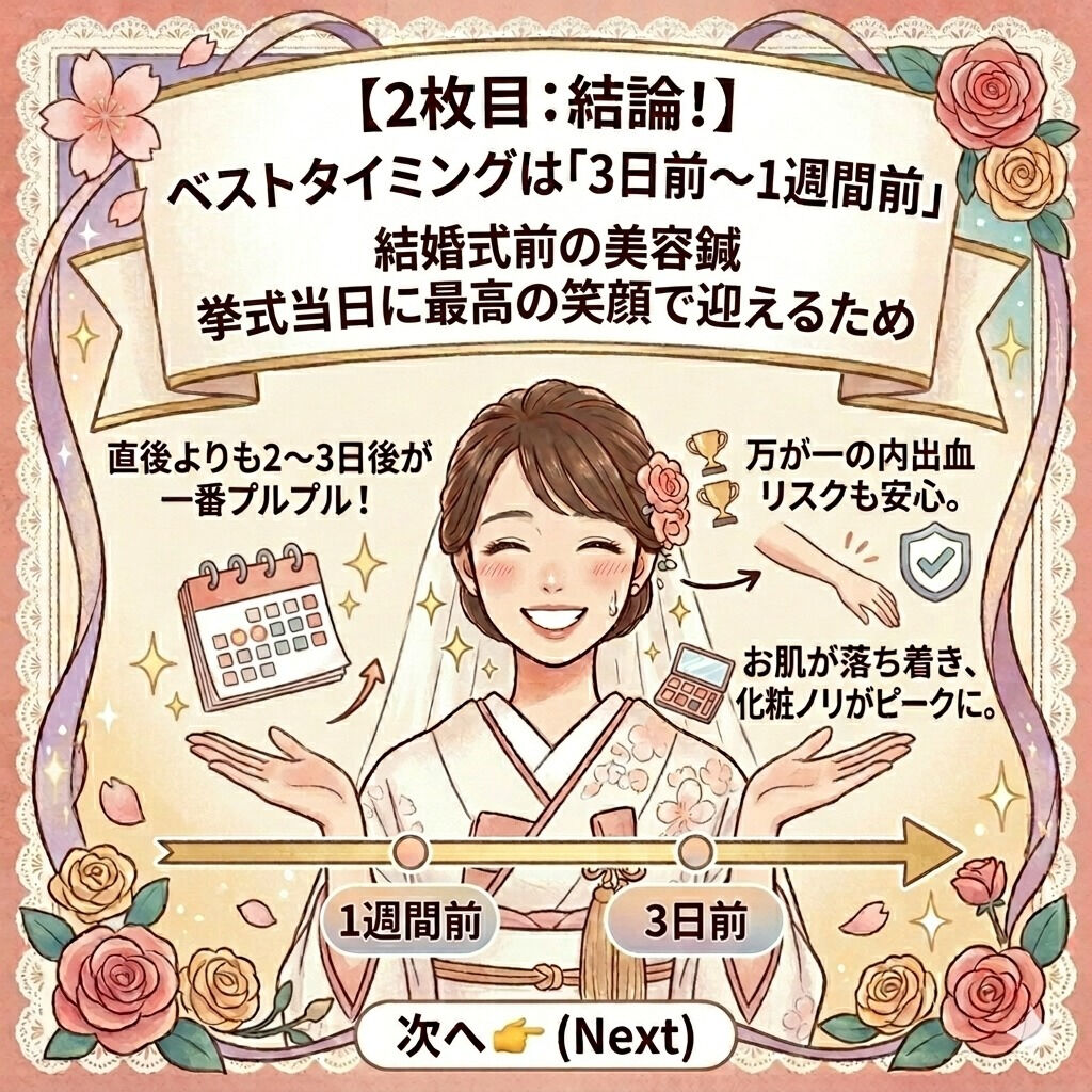 秋葉原・浅草橋周辺のプレ花嫁様、必見です👰✨