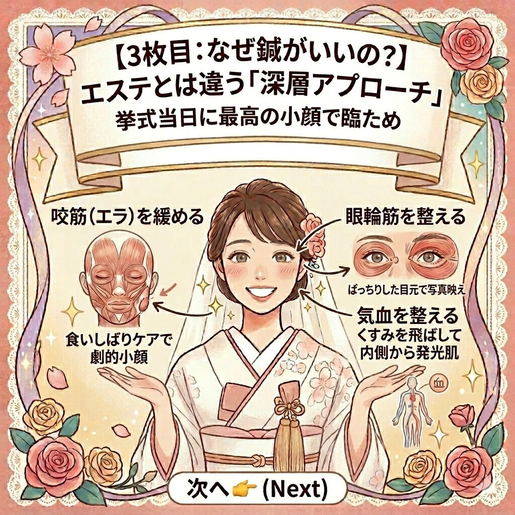 秋葉原・浅草橋周辺のプレ花嫁様、必見です👰✨