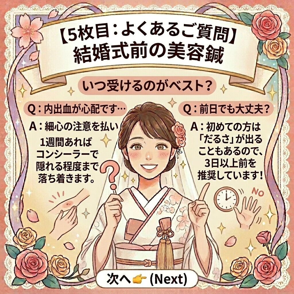 秋葉原・浅草橋周辺のプレ花嫁様、必見です👰✨