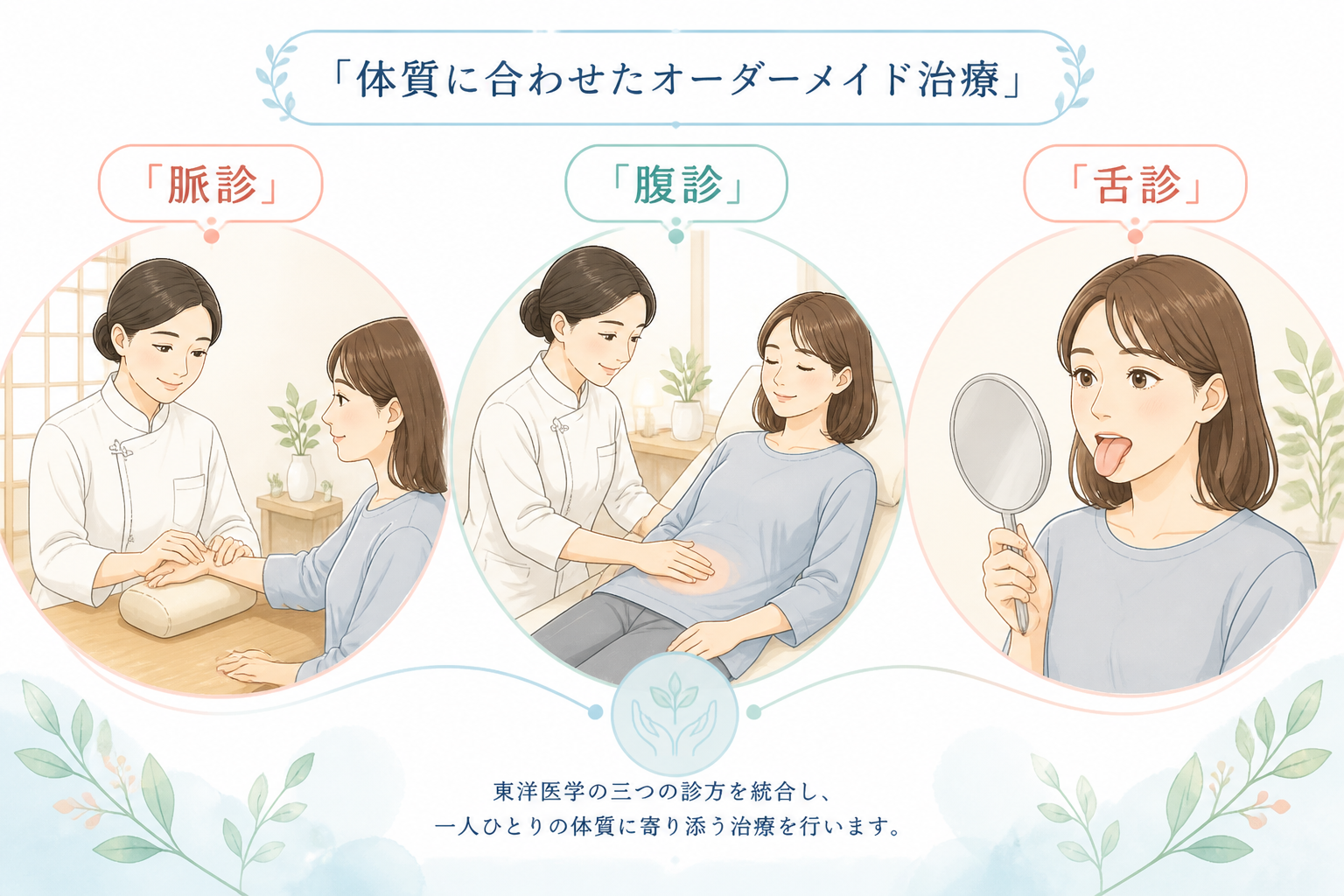東洋医学の脈診・腹診・舌診とは？始まったきっかけと行う理由をプロの鍼灸師が解説